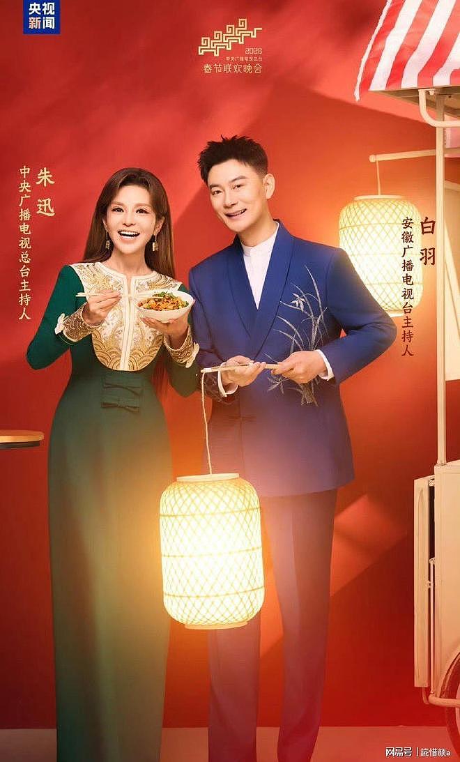 央视春晚主持人官宣!任鲁豫撒贝宁尼格买提领衔!有新人加入(组图) - 4