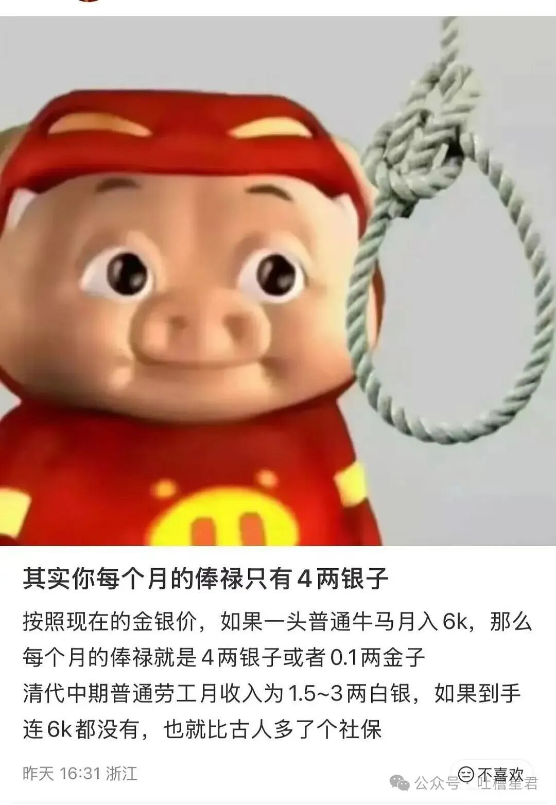 【爆笑】“前男友给我花了两百要报J…？”哈哈哈看到转账记录法官当场笑喷！（组图） - 62