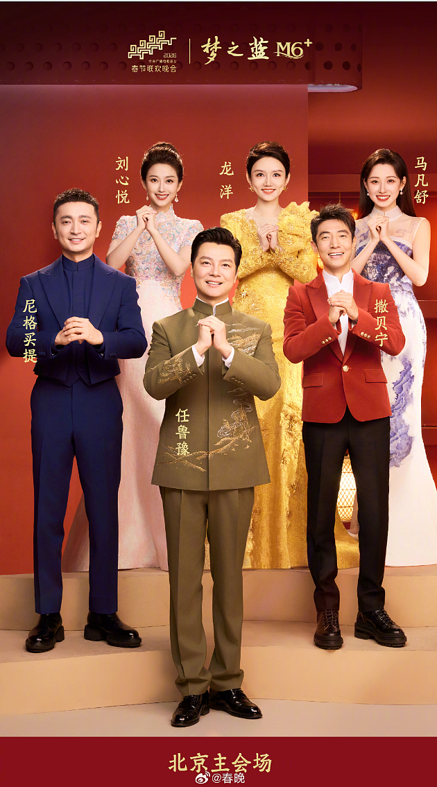 央视春晚主持人阵容公布，39岁刘心悦成新面孔，曾在浙江广电、辽宁广电工作，大二才转校学播音（视频/组图） - 1