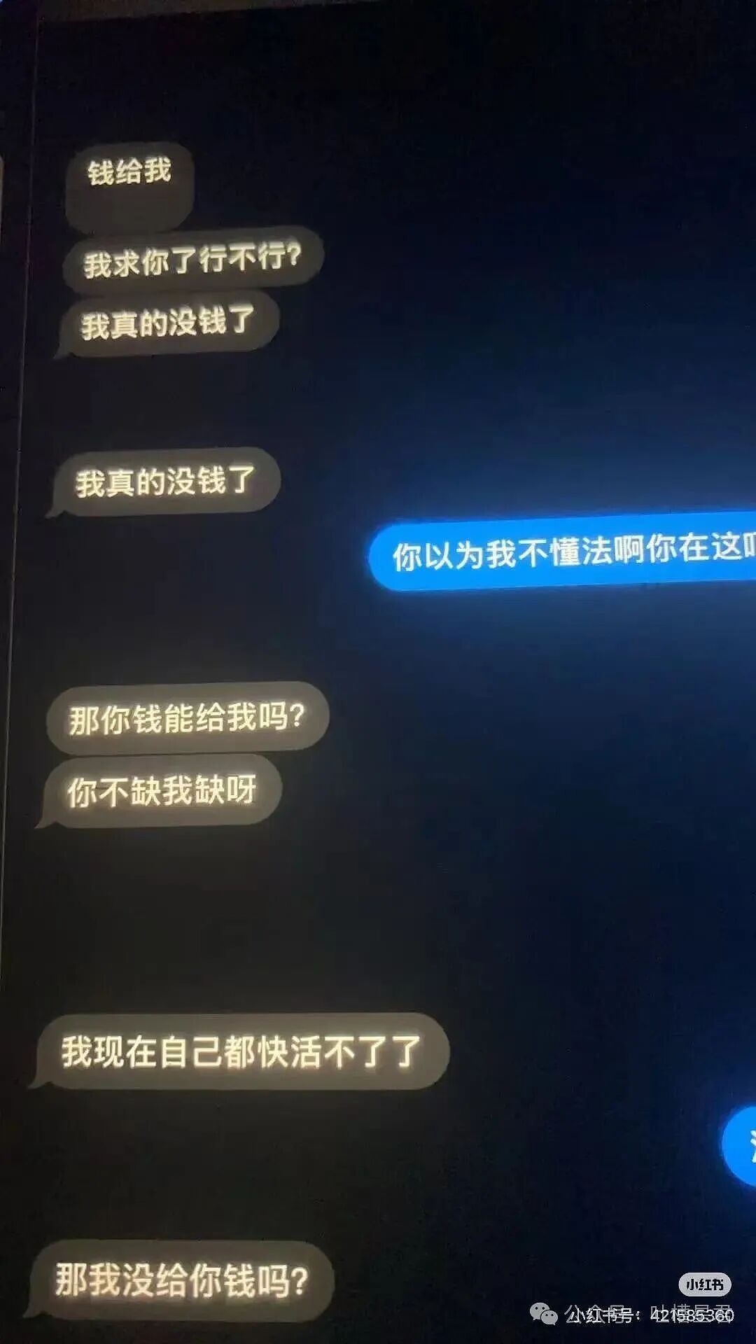 【爆笑】“前男友给我花了两百要报J…？”哈哈哈看到转账记录法官当场笑喷！（组图） - 7