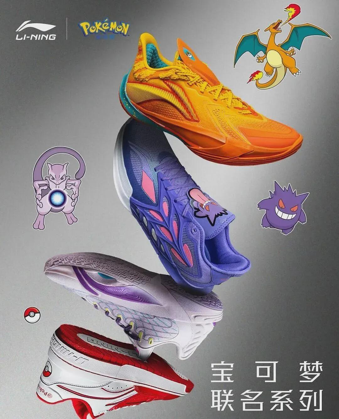 多个品牌下架宝可梦联名产品（组图） - 2