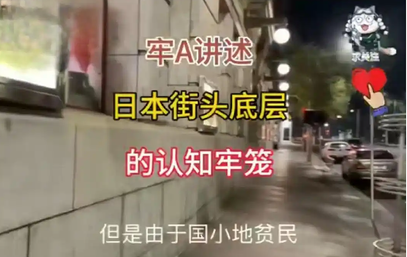 “美国斩杀线”事件后牢A继续喷日本：这些街头秀“梅毒”斑的少女真吓人（组图） - 5
