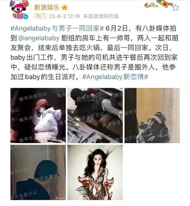 太突然！疯马秀风波仅过两年多，杨颖被曝大瓜，网友：要复出了（组图） - 18