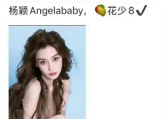 太突然！疯马秀风波仅过两年多，杨颖被曝大瓜，网友：要复出了（组图） - 36