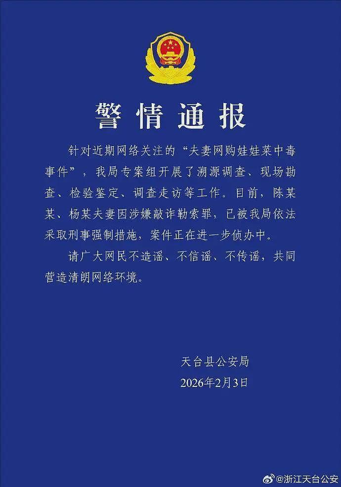 娃娃菜中毒案竟是合谋骗赔,荒诞闹剧击穿的(图) - 1