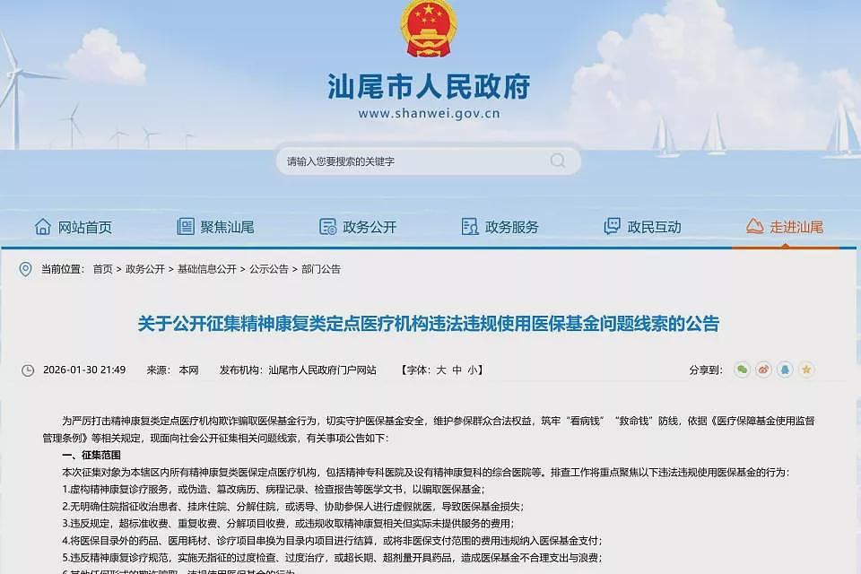 业内人士:精神病院骗保在中国很普遍(组图) - 2