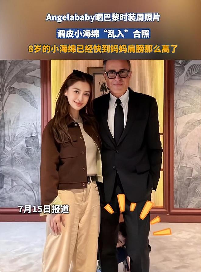 太突然！疯马秀风波仅过两年多，杨颖被曝大瓜，网友：要复出了（组图） - 13