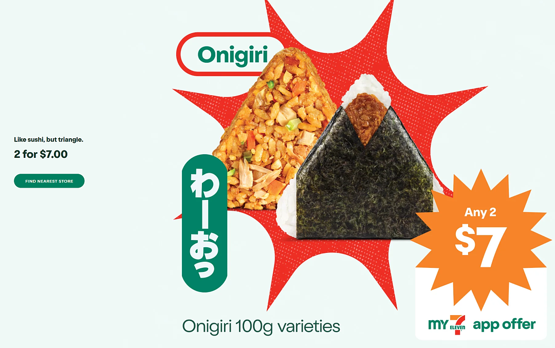 【7-Eleven】便利店澳洲区上线日式三角饭团（组图） - 1