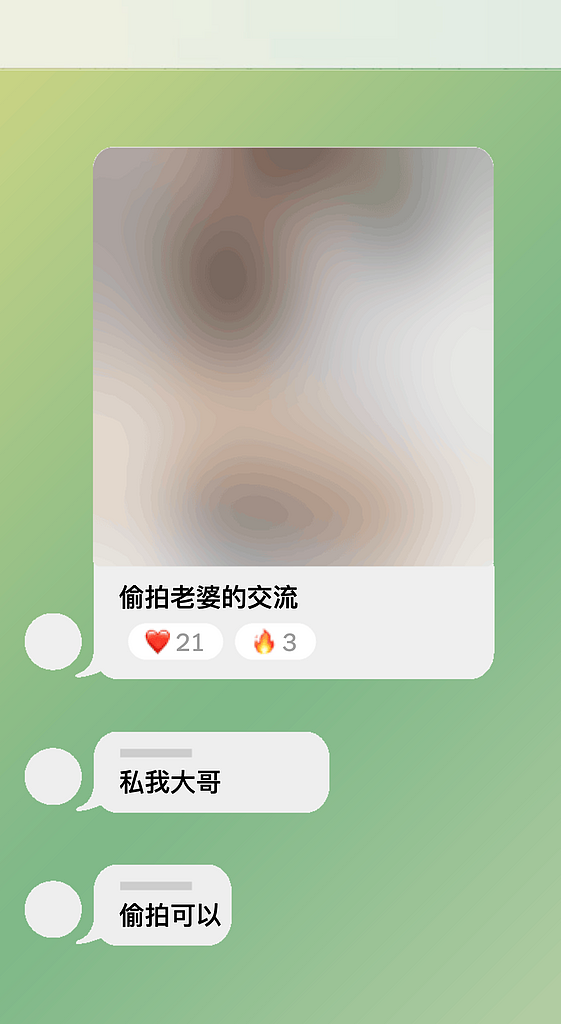 中国版“N号房”：偷拍女性私密影像为何如此猖獗（组图） - 1