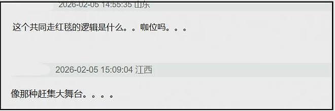 微博之夜红毯像赶集!明星抢位玩偶救场,男明星穿内增高平地摔(组图) - 8
