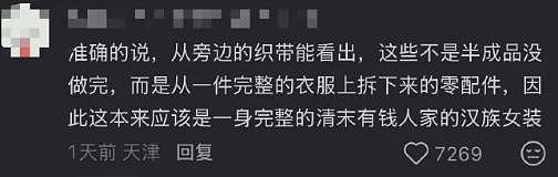 找了个比利时男友，他家有件带“血”的清代婚服？（组图） - 9
