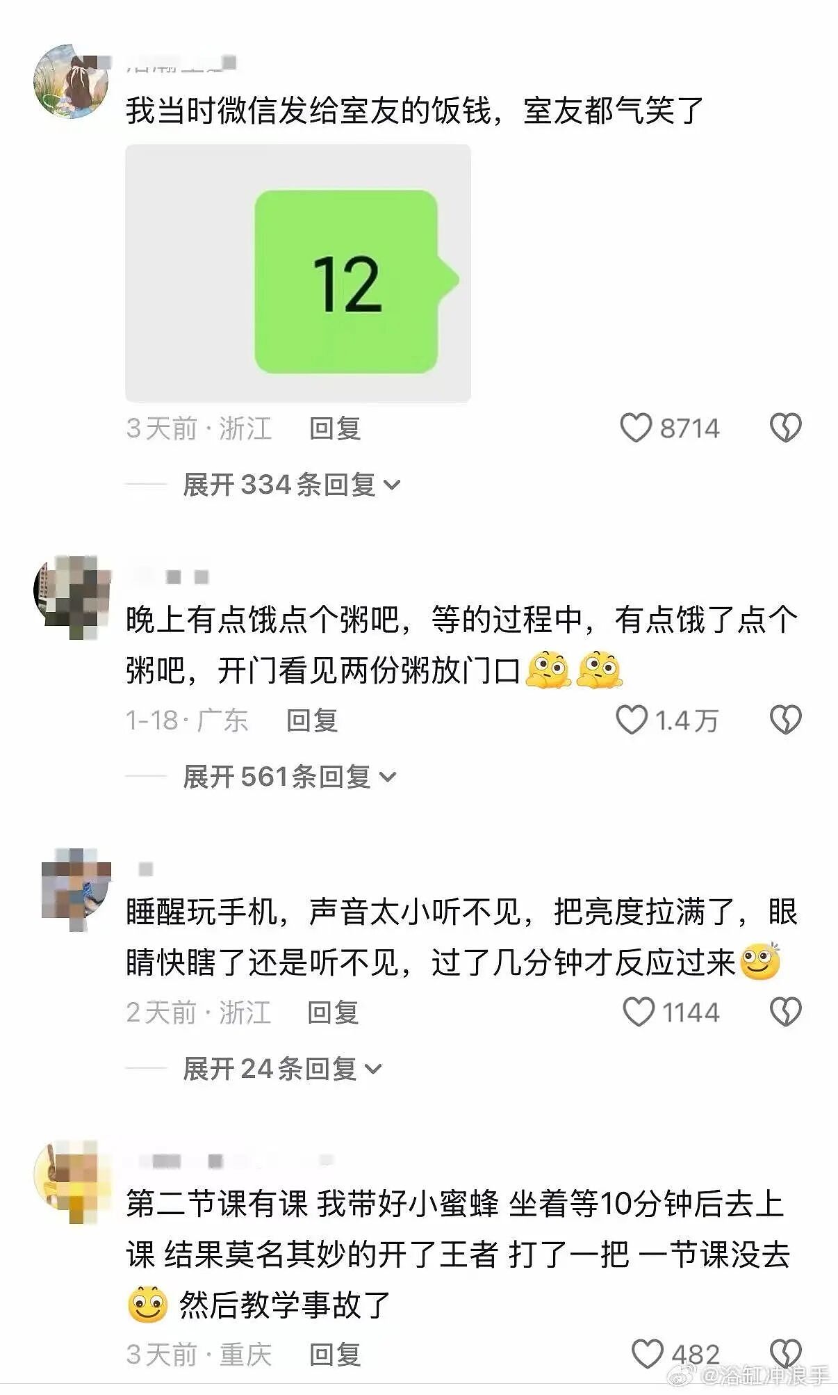 【爆笑】“开车出去滑雪把车忘了坐高铁回来...?”哈哈哈人具体老到什么程度了!(组图) - 11