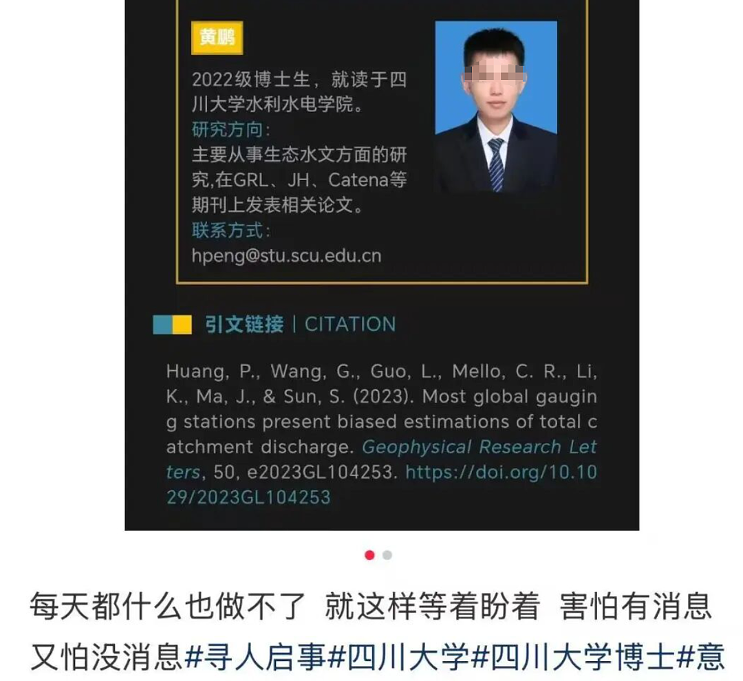 中国博士国外失联十几天!疑似被目击买咖啡,这款留学圈热门活动有多危险(组图) - 4