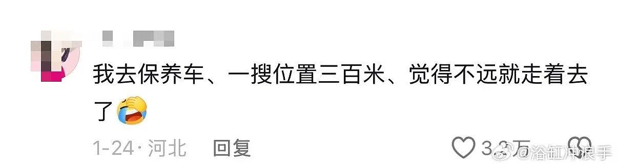 【爆笑】“开车出去滑雪把车忘了坐高铁回来...?”哈哈哈人具体老到什么程度了!(组图) - 6