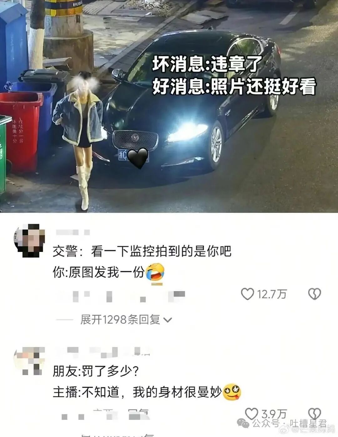 【爆笑】“违章抓拍拍出了人生高光照片…?”哈哈哈花了钱就是拍的很曼妙(组图) - 4