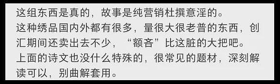 找了个比利时男友，他家有件带“血”的清代婚服？（组图） - 16