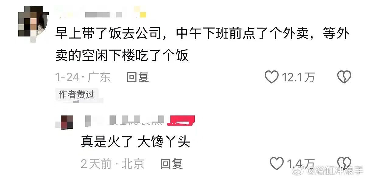 【爆笑】“开车出去滑雪把车忘了坐高铁回来...?”哈哈哈人具体老到什么程度了!(组图) - 4