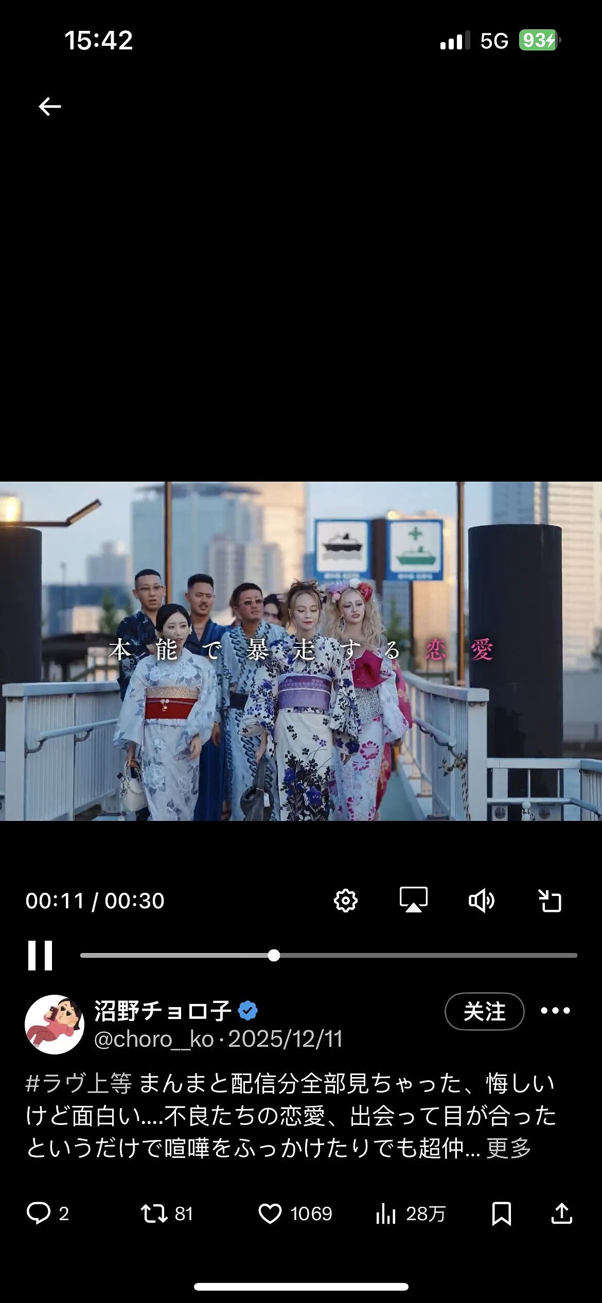 日本大尺度恋综居然获全网好评？男女嘉宾全员恶人，原地上演霸道混混爱上黑道千金！（组图） - 30