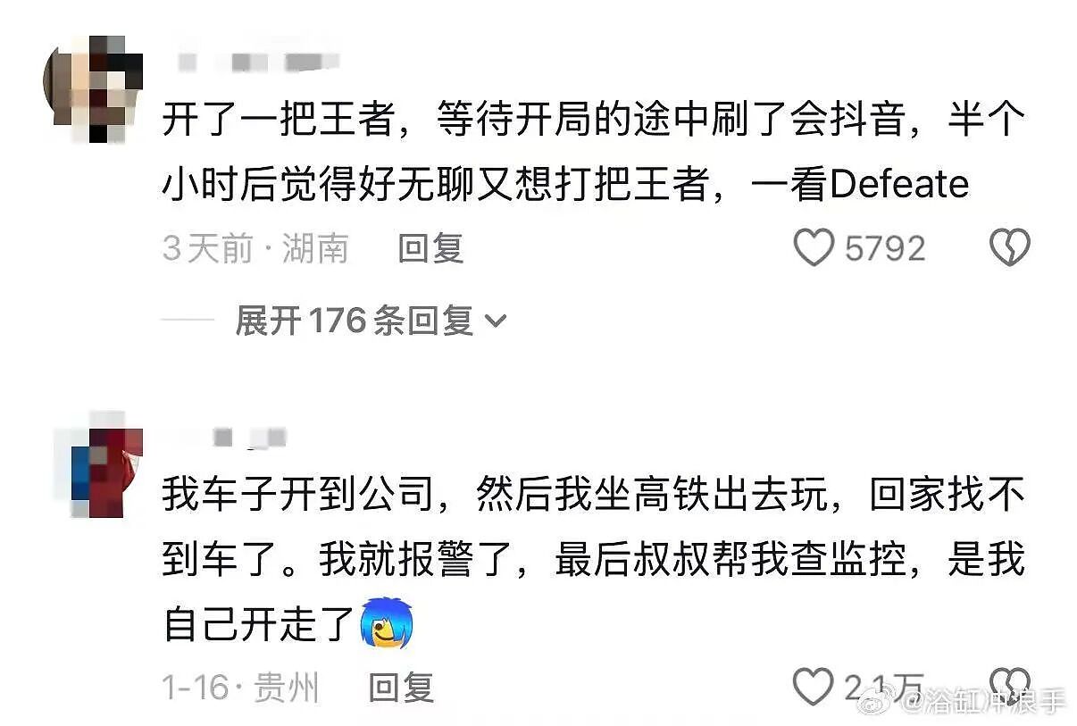 【爆笑】“开车出去滑雪把车忘了坐高铁回来...?”哈哈哈人具体老到什么程度了!(组图) - 7