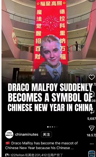 2026马年第一“显眼包”！马尔福被中国网友玩坏，外媒直呼看不懂这届年轻人（组图） - 3