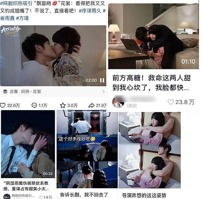 肉体当卖点，观众当韭菜！中国电视剧靠擦边爆红，“肉戏”合集辣眼睛（组图） - 1