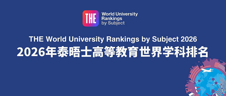 澳洲大学含金量！泰晤士世界大学学科排名震撼出炉！墨大拿下世界第8，莫纳什表现亮眼，维州多校迎巨大进步（组图） - 1