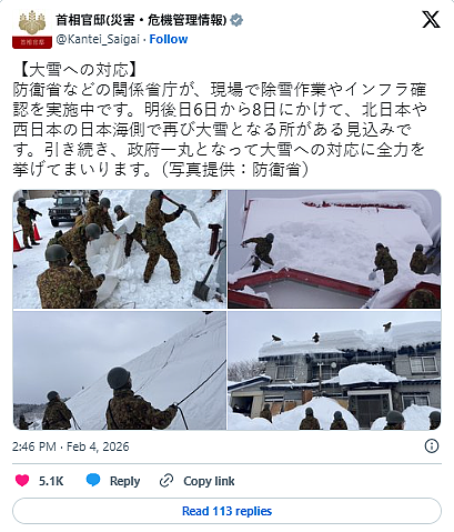 日本暴雪35死393伤！自卫队协助清理积雪，预测本周末再有大雪（组图） - 5