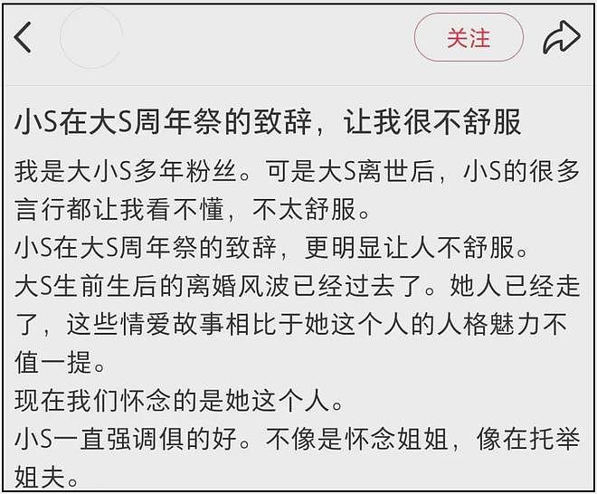 S家洗白失败！韩国综艺锤了小S忽视姐姐病情，推卸责任甩锅给大S（组图） - 23