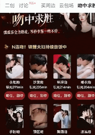 肉体当卖点，观众当韭菜！中国电视剧靠擦边爆红，“肉戏”合集辣眼睛（组图） - 25