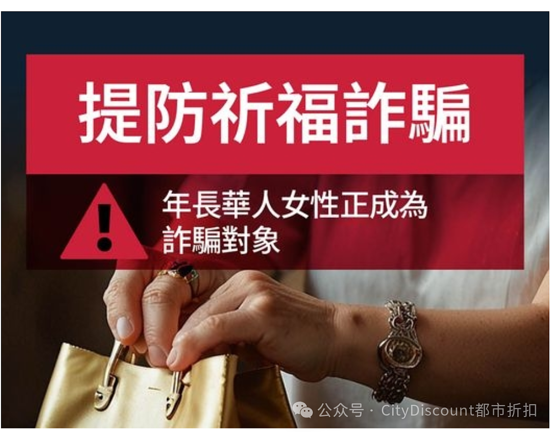 他们太容易被骗！“你的行径令人发指”，两名中国公民在澳洲被判刑，等待遣返；另有多人被通缉（组图） - 5