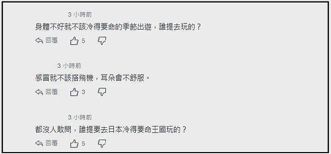 S家洗白失败！韩国综艺锤了小S忽视姐姐病情，推卸责任甩锅给大S（组图） - 10