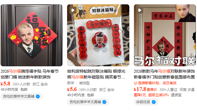 2026马年第一“显眼包”！马尔福被中国网友玩坏，外媒直呼看不懂这届年轻人（组图） - 2