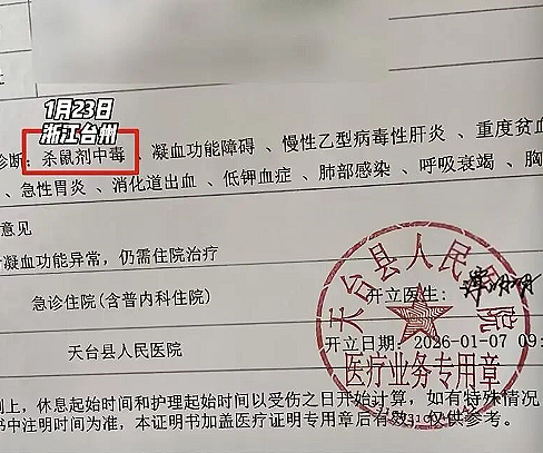 “夫妻网购娃娃菜中毒事件”三次炸裂反转，全网见证一对蠢人的巅峰（组图） - 2