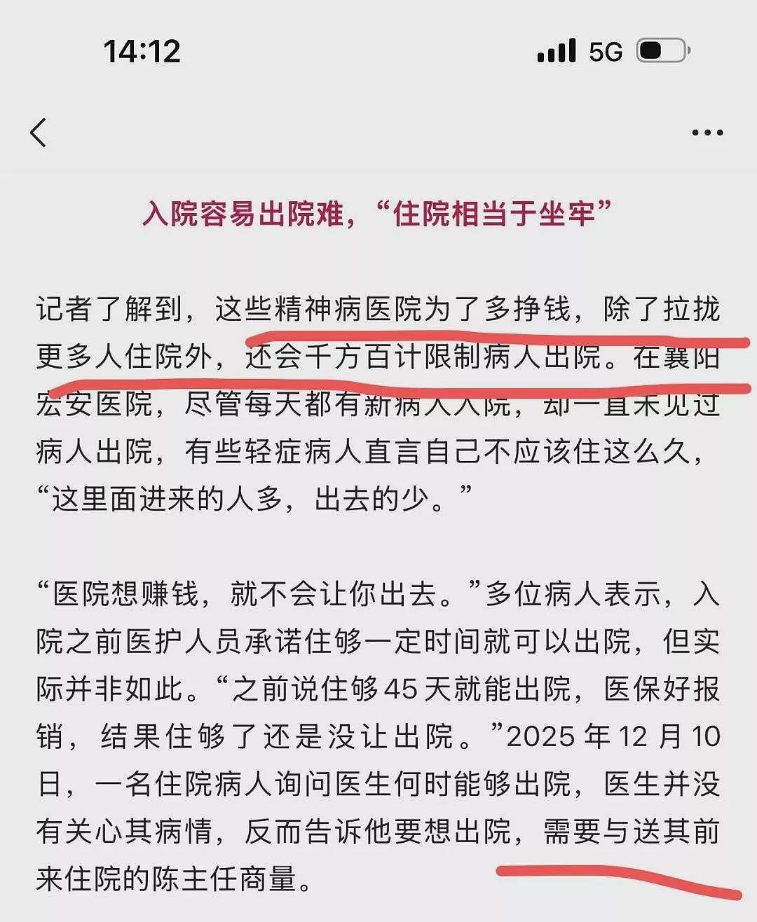 最大悲哀,莫过于把牢A当英雄把记者打为狗熊(组图) - 4