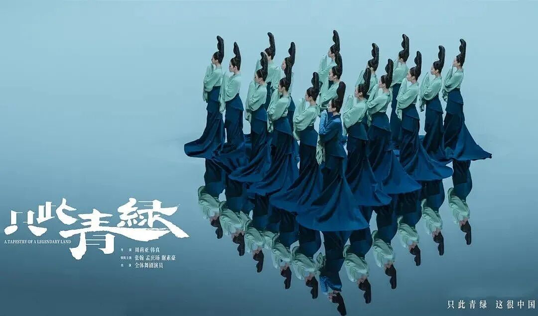 太离谱了!韩国舞剧被指抄袭《只此青绿》,还得了国际大奖!网友:你的奖杯,我的影子?(组图) - 10