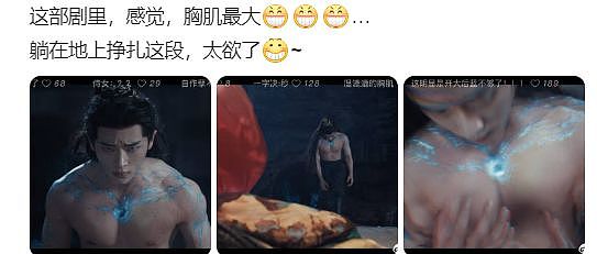 肉体当卖点，观众当韭菜！中国电视剧靠擦边爆红，“肉戏”合集辣眼睛（组图） - 22