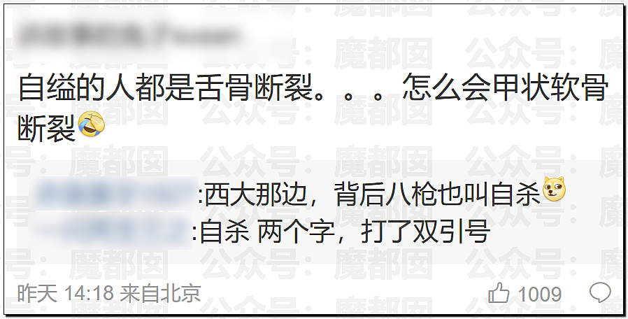 外网吵翻！爱泼斯坦最新自杀照片公布！诸多疑点？竟然没死（视频/组图） - 21