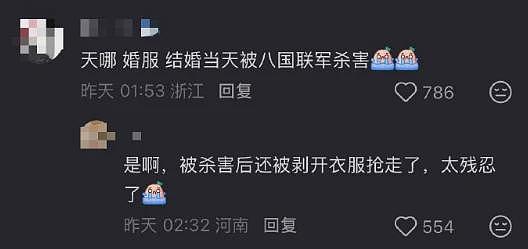 找了个比利时男友，他家有件带“血”的清代婚服？（组图） - 14