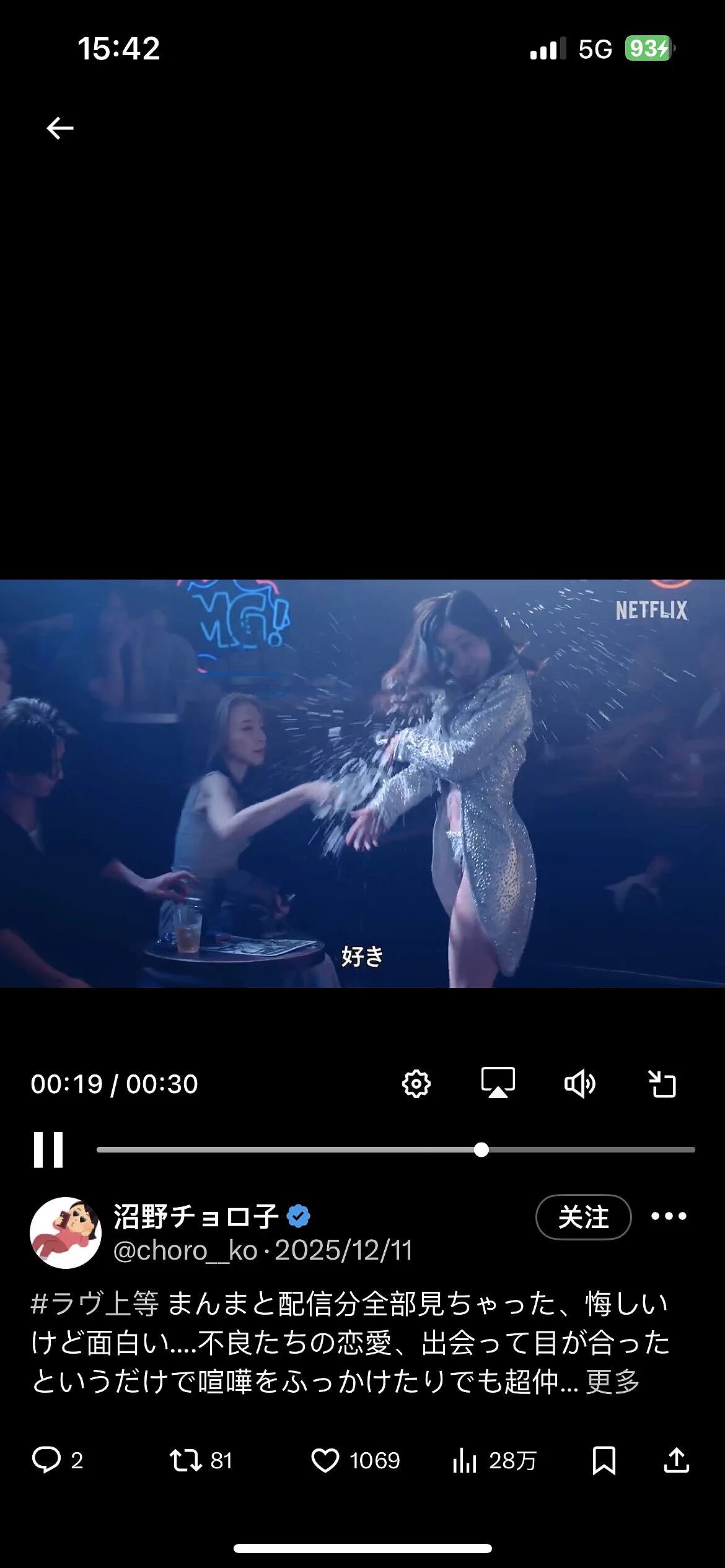 日本大尺度恋综居然获全网好评？男女嘉宾全员恶人，原地上演霸道混混爱上黑道千金！（组图） - 22