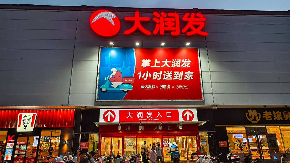 中国最大连锁超市CEO突然失踪 传被警方带走（图） - 1