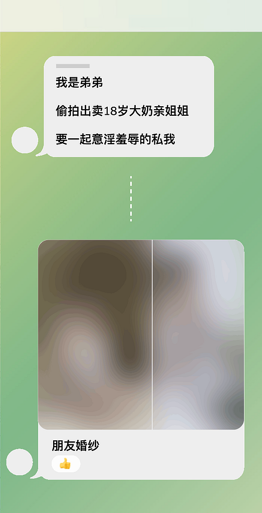 中国版“N号房”：偷拍女性私密影像为何如此猖獗（组图） - 2