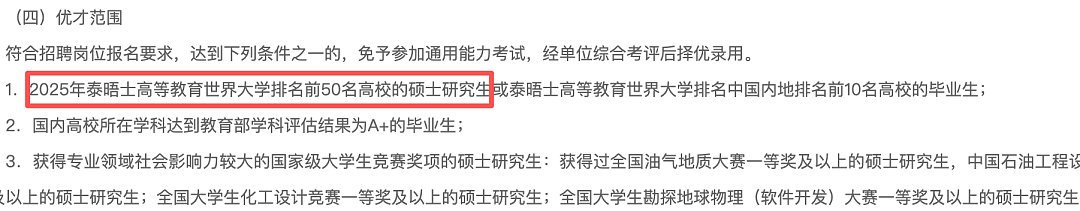 美国《时代周刊》发布全球大学排名！哈佛没进前五，浙大不配进榜？清华这次碾压北大300名（组图） - 12