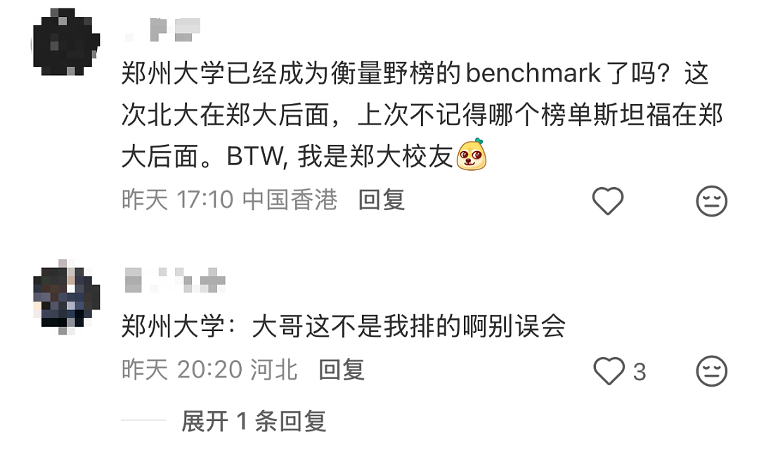 美国《时代周刊》发布全球大学排名！哈佛没进前五，浙大不配进榜？清华这次碾压北大300名（组图） - 2