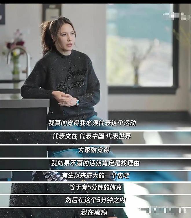 谷爱凌脑出血险丧命!休克5分钟伴癫痫,母亲哭诉:差点醒不来(组图) - 12