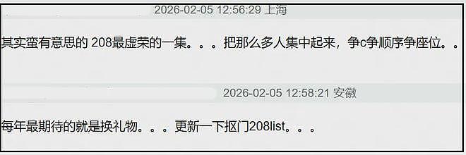 微博之夜红毯像赶集!明星抢位玩偶救场,男明星穿内增高平地摔(组图) - 35