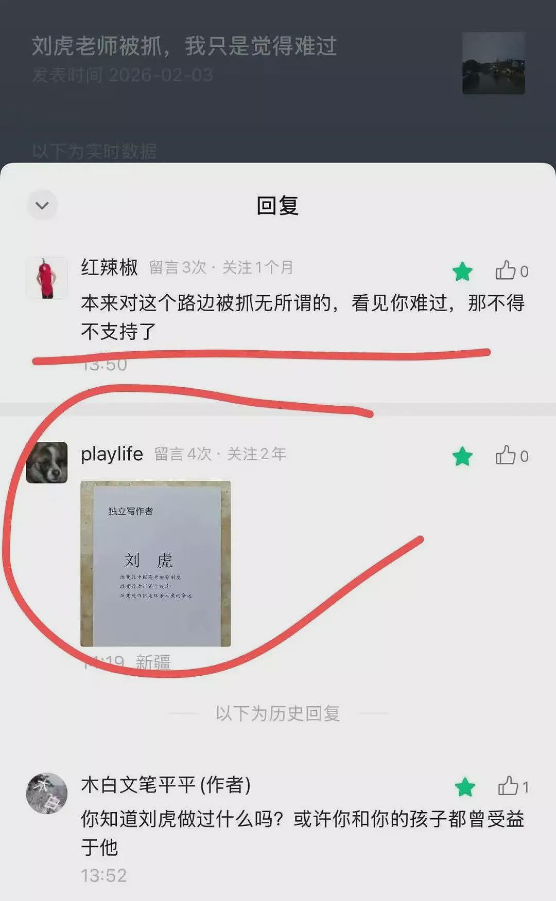 最大悲哀,莫过于把牢A当英雄把记者打为狗熊(组图) - 5