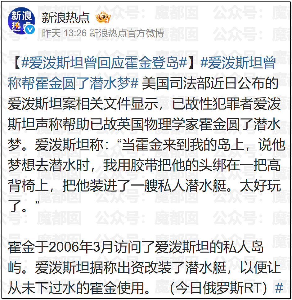 外网吵翻！爱泼斯坦最新自杀照片公布！诸多疑点？竟然没死（视频/组图） - 35
