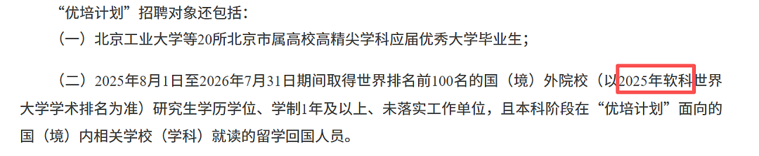 美国《时代周刊》发布全球大学排名！哈佛没进前五，浙大不配进榜？清华这次碾压北大300名（组图） - 15