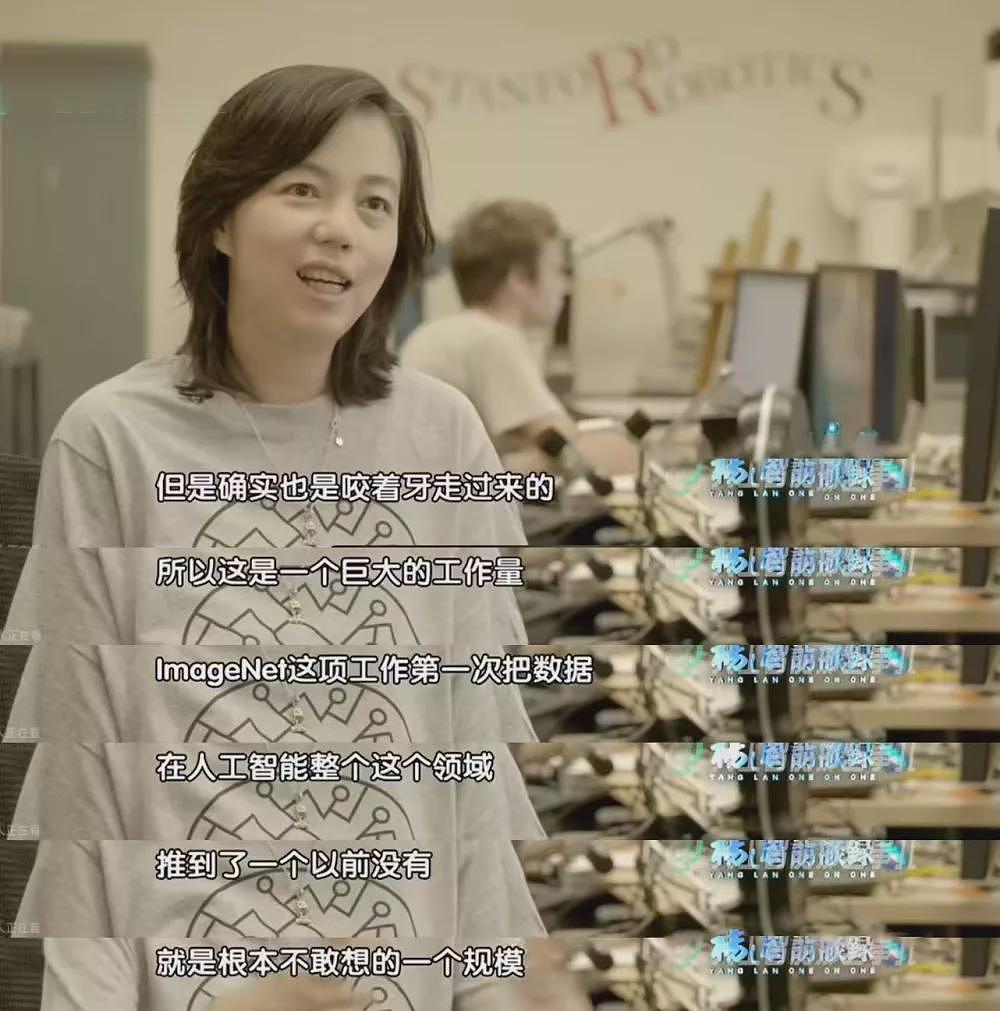 AI教母李飞飞:一个洗衣妹,去年身价涨了300亿(组图) - 17