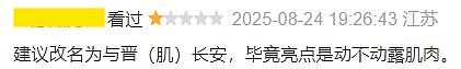 肉体当卖点，观众当韭菜！中国电视剧靠擦边爆红，“肉戏”合集辣眼睛（组图） - 17